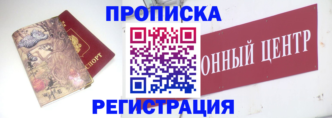 временная регистрация гарантия в Мурманской области