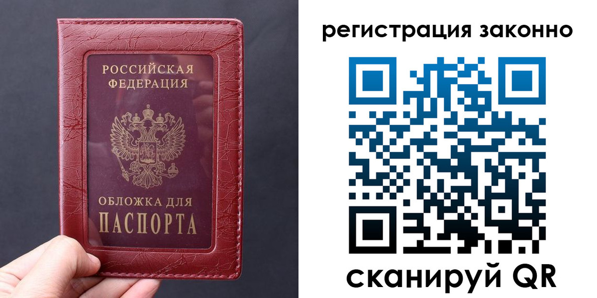 временная регистрация для всех в Мурманской области