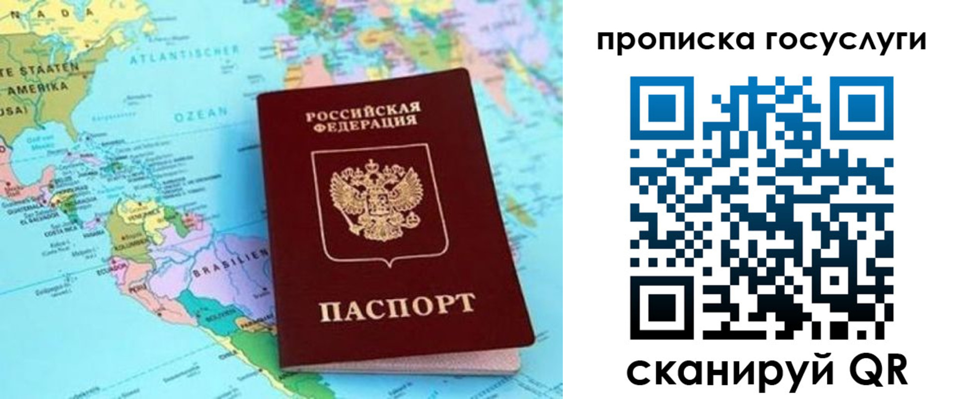 где прописаться в Мурманской области