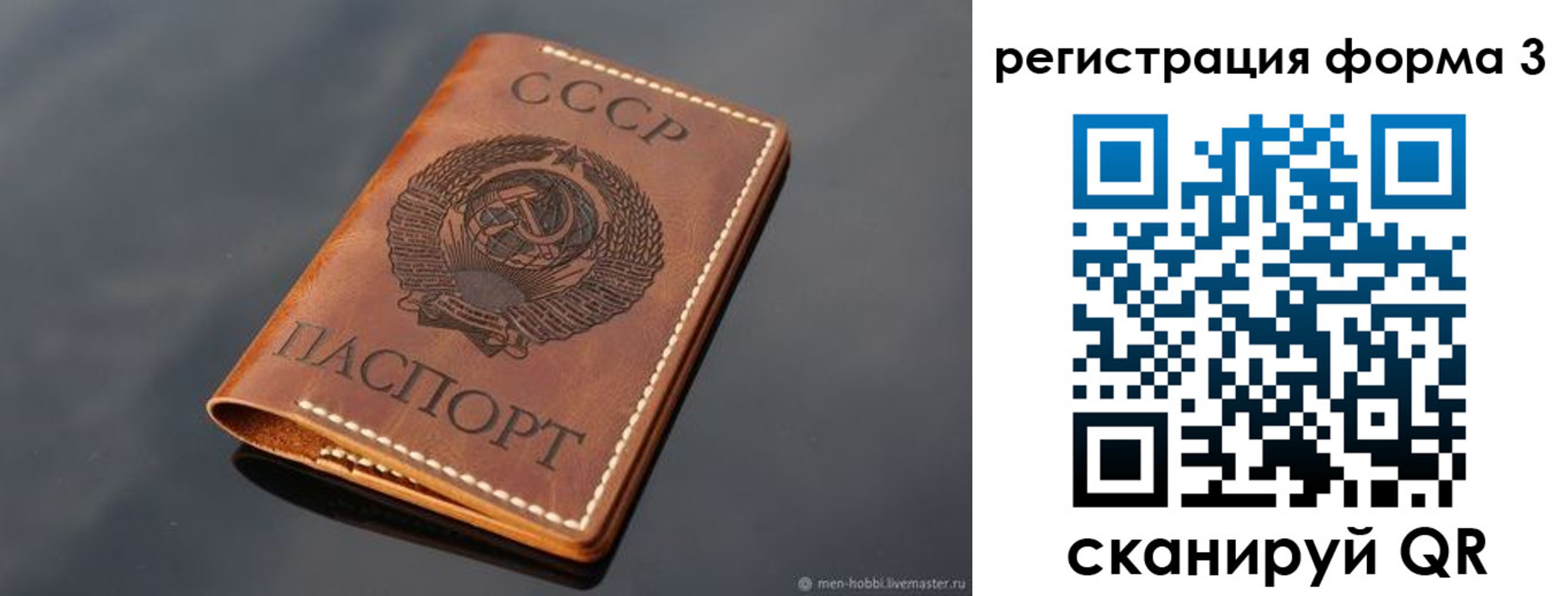 временная регистрация в Мурманской области
