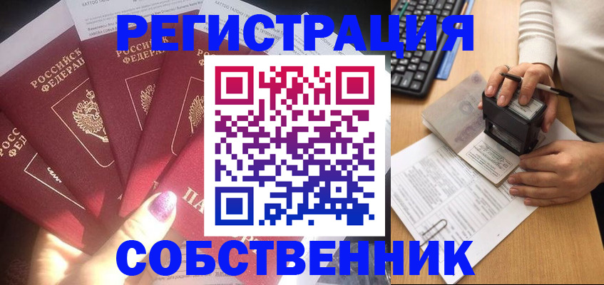 временная регистрация в Мурманской области