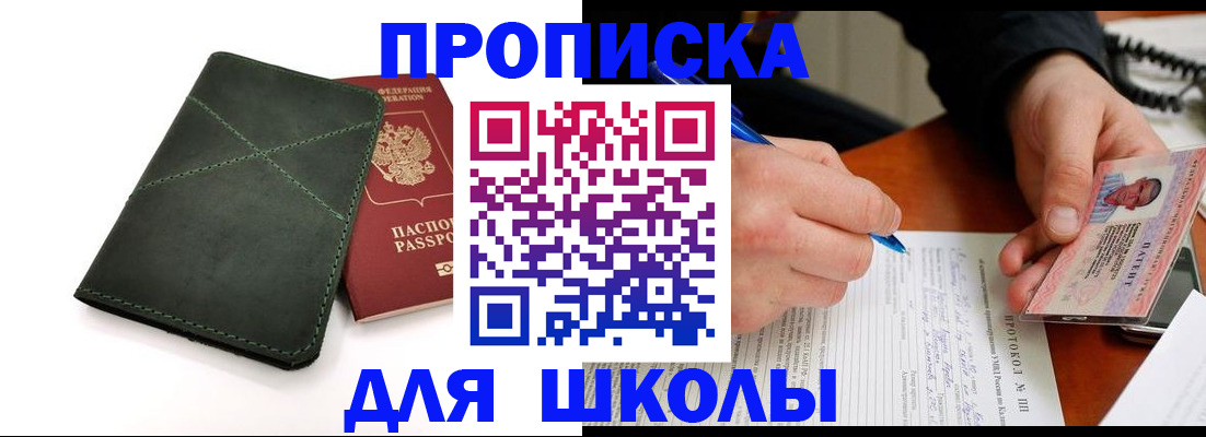 прописка в квартире в Мурманской области