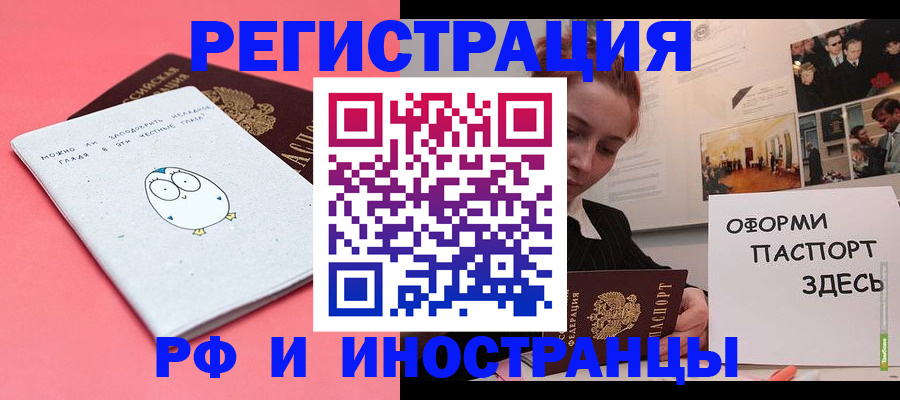 прописка 2025 в Мурманской области