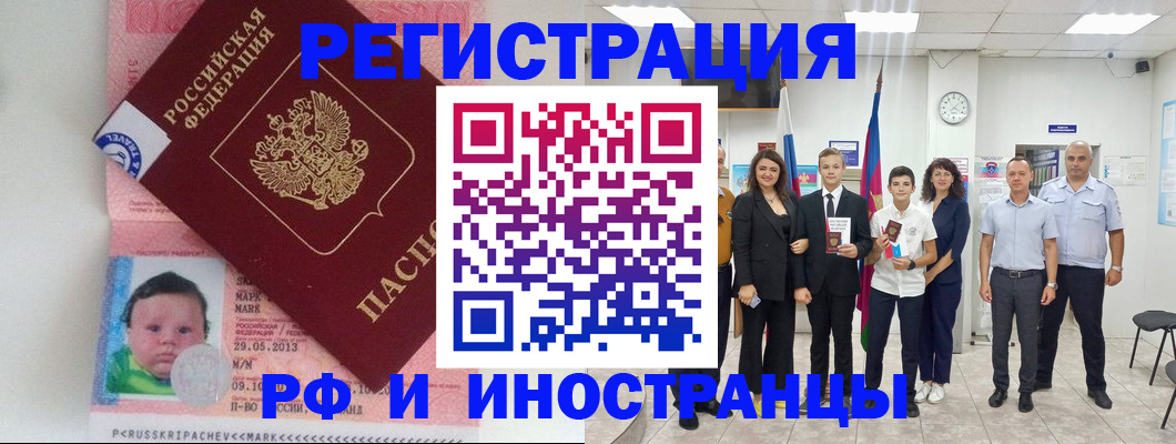 прописка для работы в Мурманской области