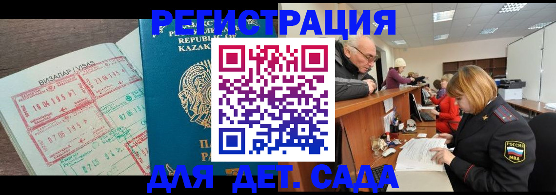 прописка гарантия в Мурманской области